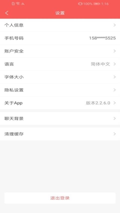 元界APP官方版v2.3.0.0 2