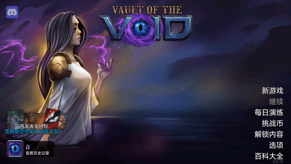 虚空穹牢游戏v2.6.55 5