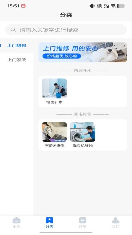 家洲app官方版v2.1.2(2)