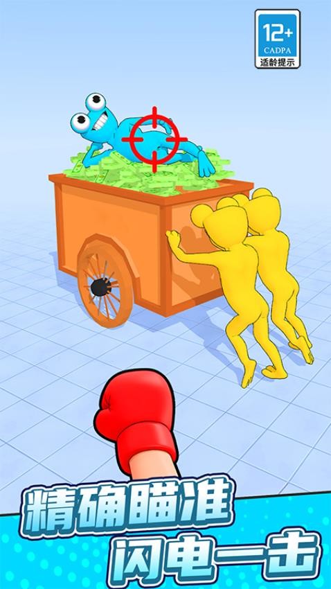 弯转拳头游戏v0.251110.172 2