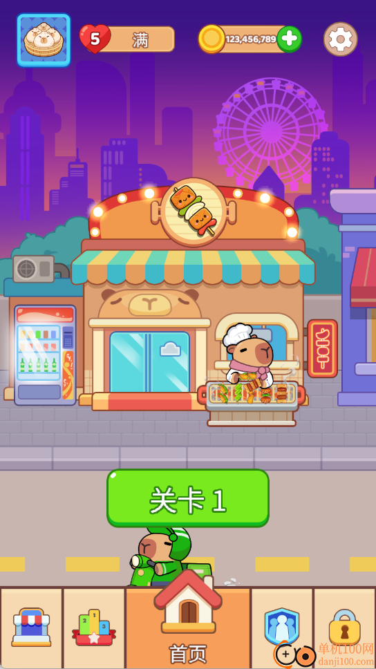 串烧连连分游戏