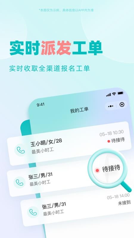 驻场通app官方版v1.1.5 5