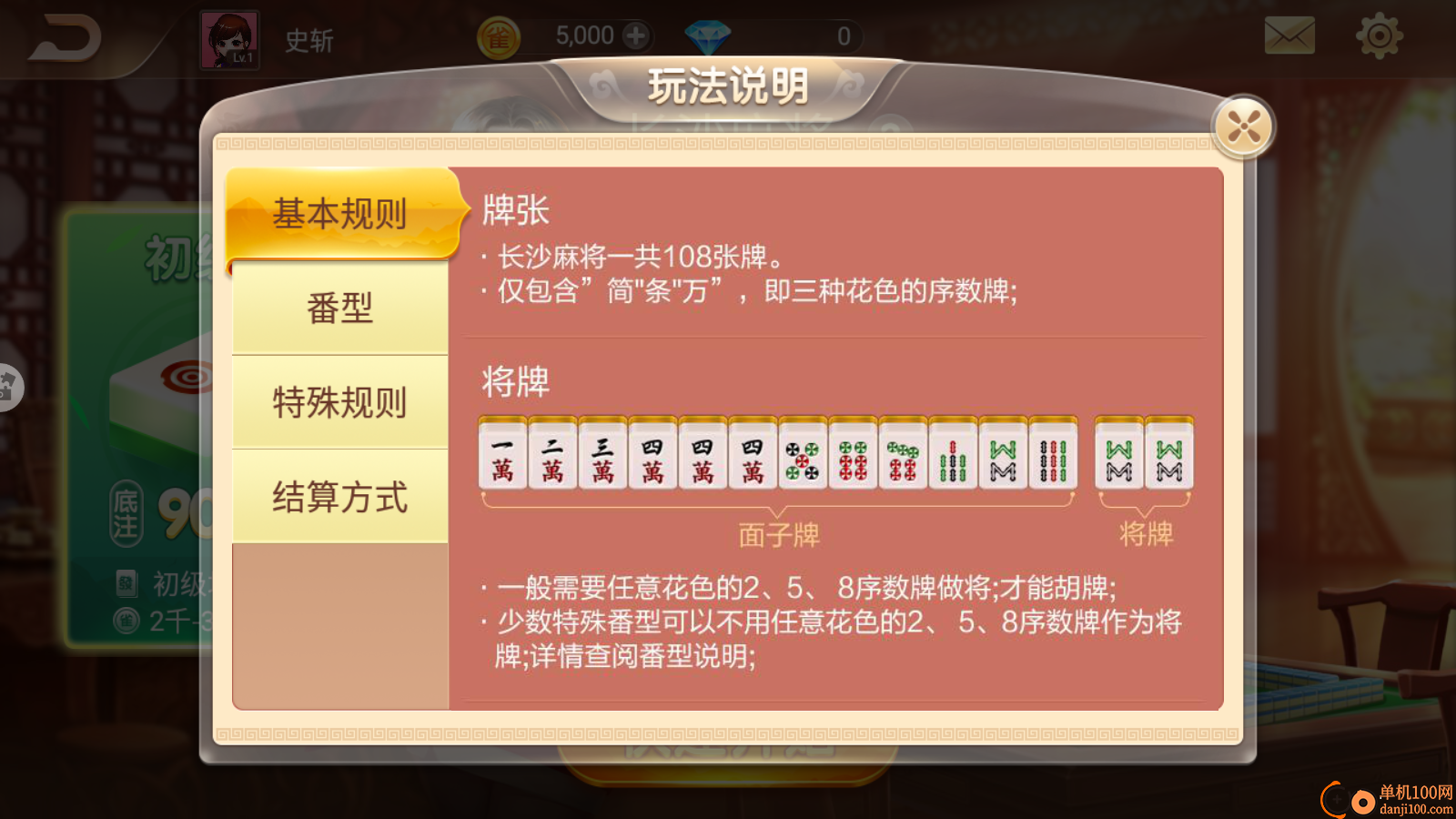 欢乐麻将全集手游vivo版