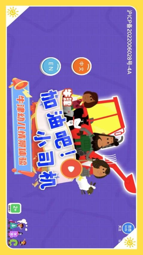 超级拖拉机免费版v1.1.01 3