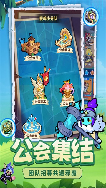 小鸡守卫手游v2.0.48 4