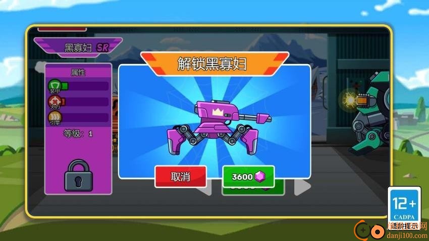 吃鸡坦克大战手游