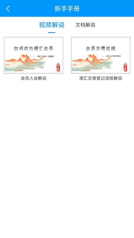 源汇商会官方版v1.0.12 1