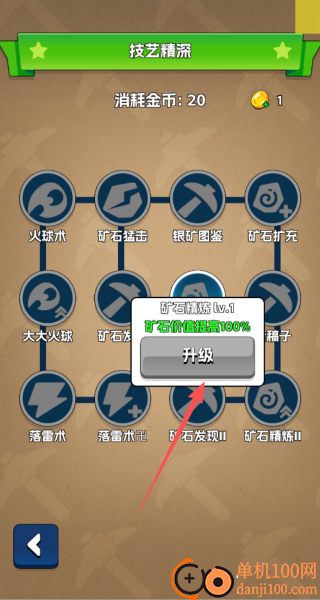 挖矿与种田游戏