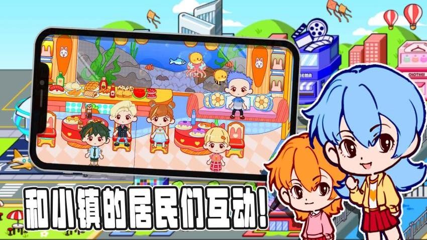 凡达小镇世界安卓版v1.1 1