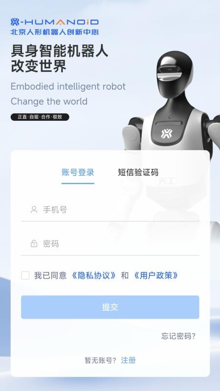 具身天工官方版v1.4.0 3