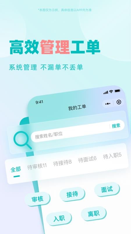 驻场通app官方版v1.1.5 3