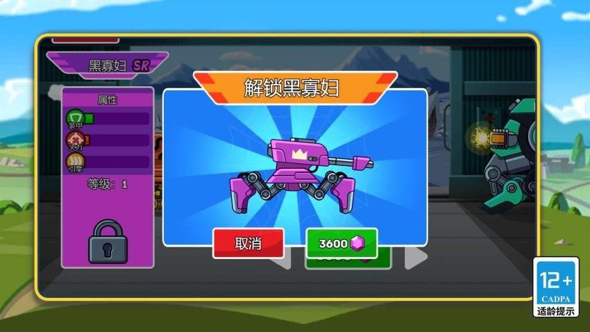 吃鸡坦克大战手游v1.1.0(3)