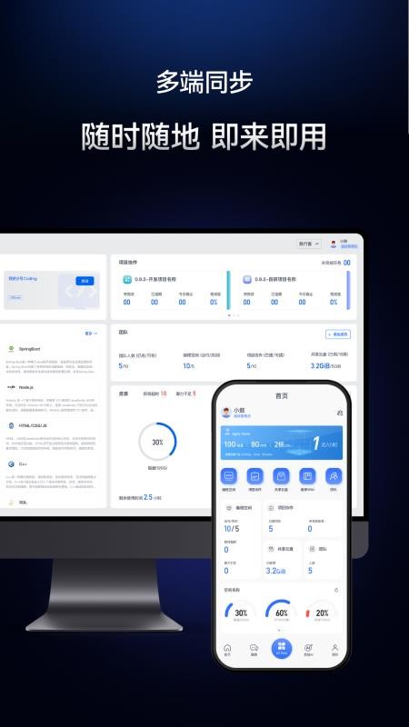 敖行客官网版v1.0.0 1