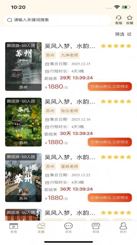 气运满满软件v1.0.68(2)