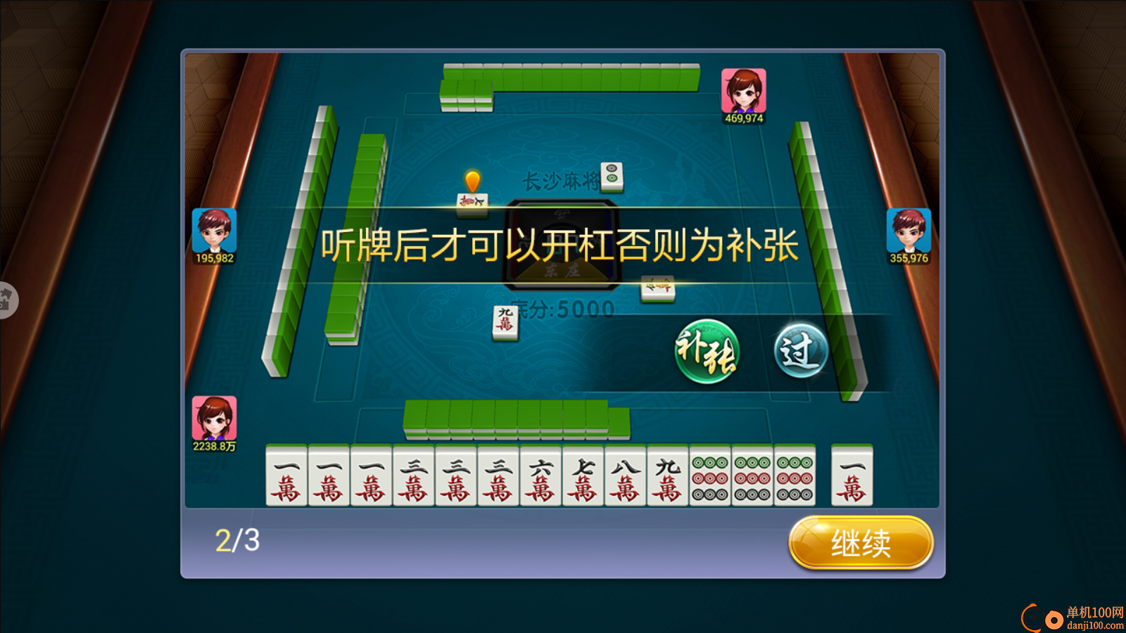 欢乐麻将全集手游