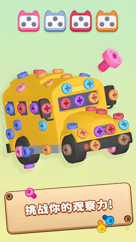 发泄解压捏捏乐手游v1.0.2 5