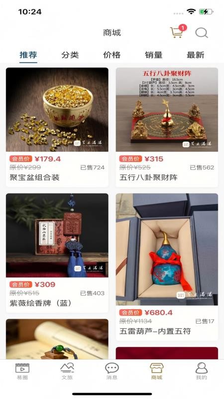 气运满满软件v1.0.68(3)