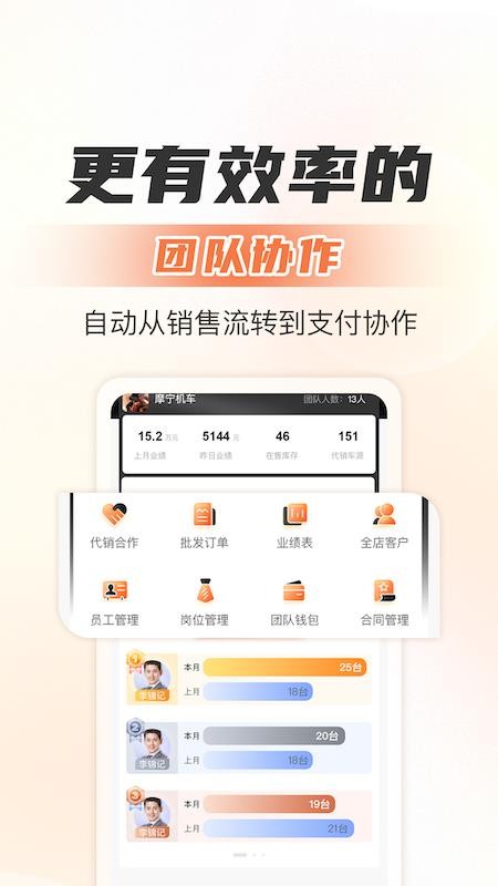 骑市免费版v1.0.0 1