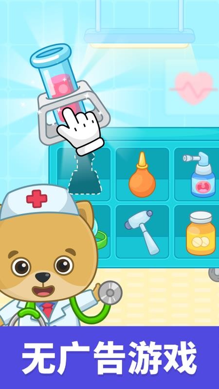 比米布模拟小队官网版v2.0.0 1