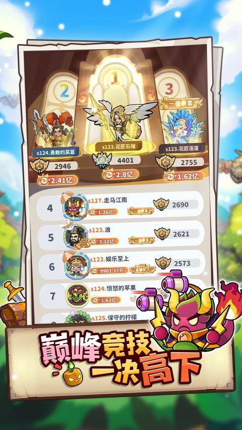 植物萌斗游戏v1.0.2 5