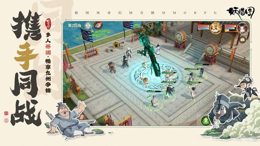 妖错图游戏v0.3.2 3