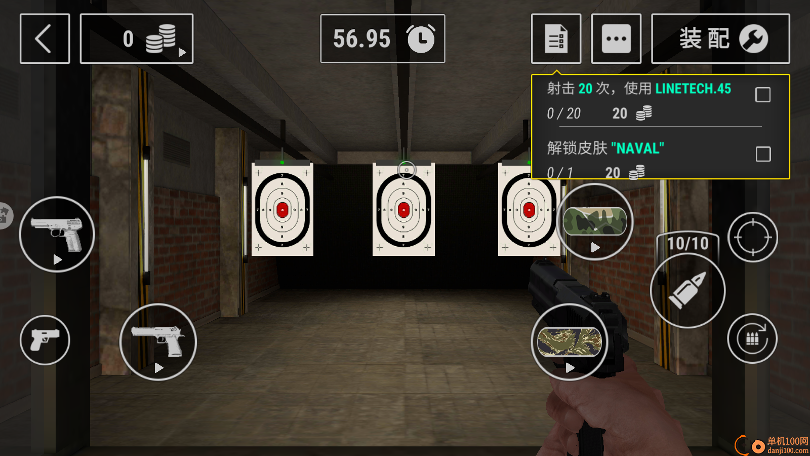 我的枪械模拟器手游