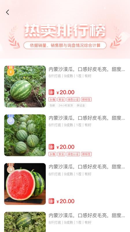 一乡一品官网版v1.0.6(1)