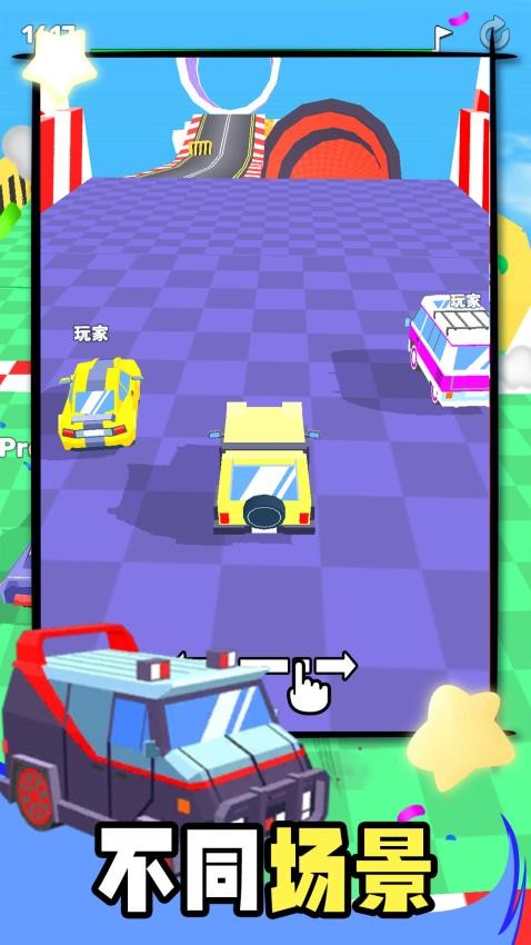 疯狂小汽车手游v1.0.2 1