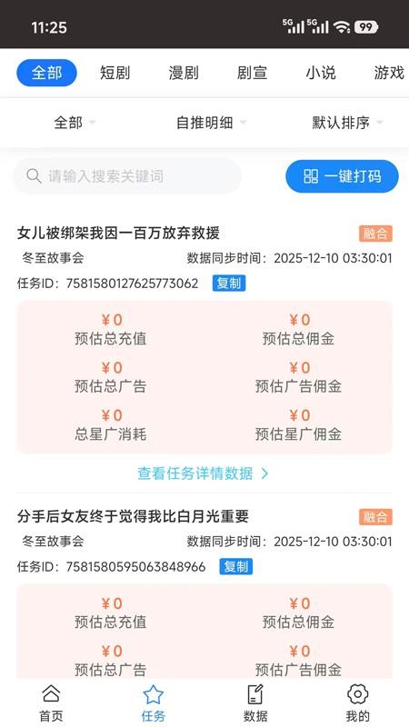 咪兔视界最新版v1.1.1 2