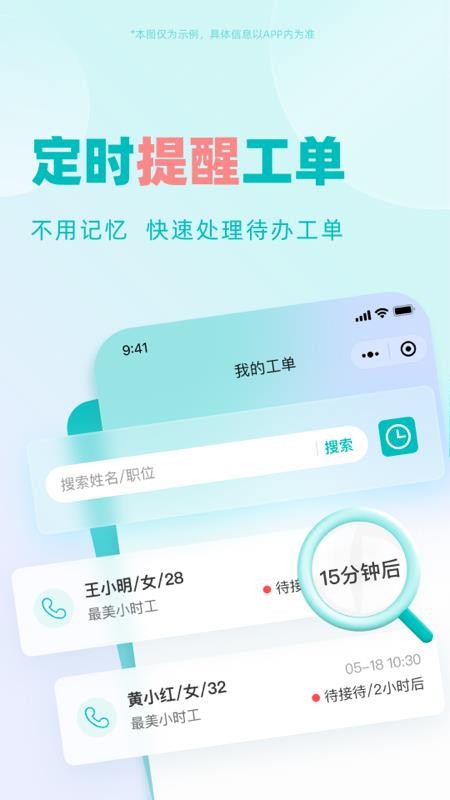 驻场通app官方版v1.1.5 2