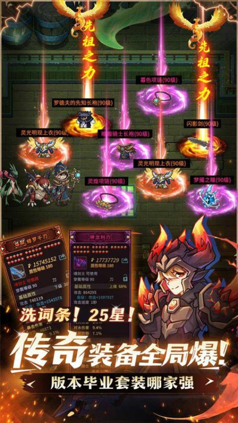 提灯与地下城手游v3.0.1 2