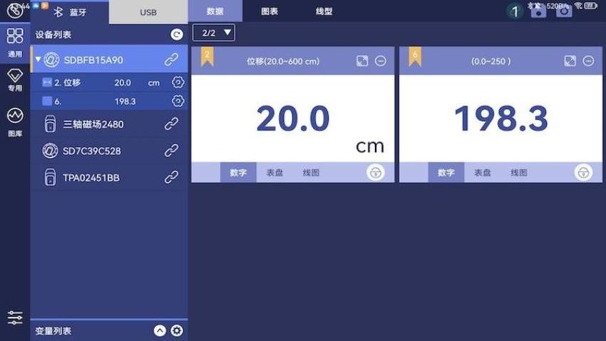 数字化实验系统官网版v3.0.0 2