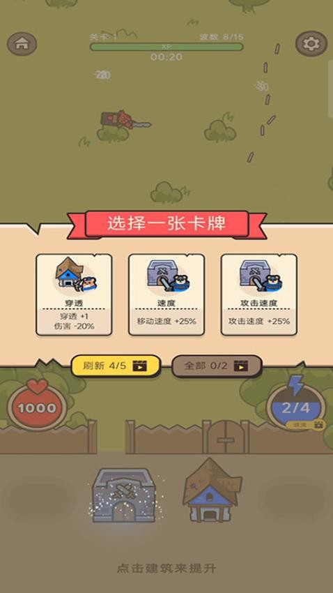 家园守卫战游戏v187.1.1 4