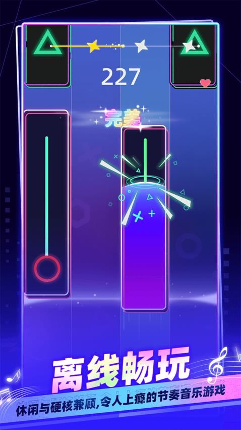 我是音乐家游戏v1.0.0(4)