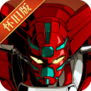 机动战队明天游戏