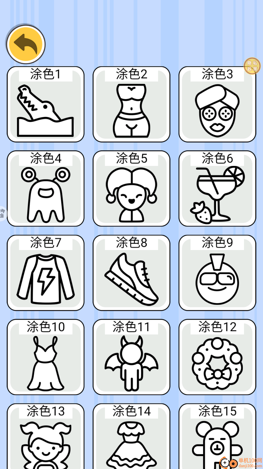 划线小达人手游