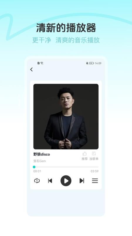 汽车畅听音乐最新版v1.0.0(2)