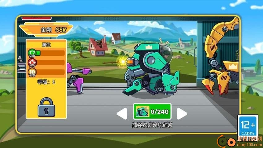 吃鸡坦克大战手游