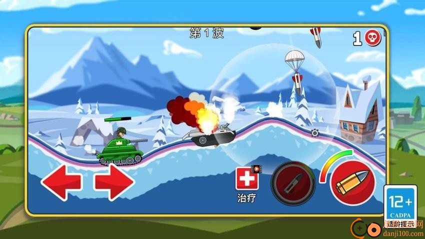 吃鸡坦克大战手游