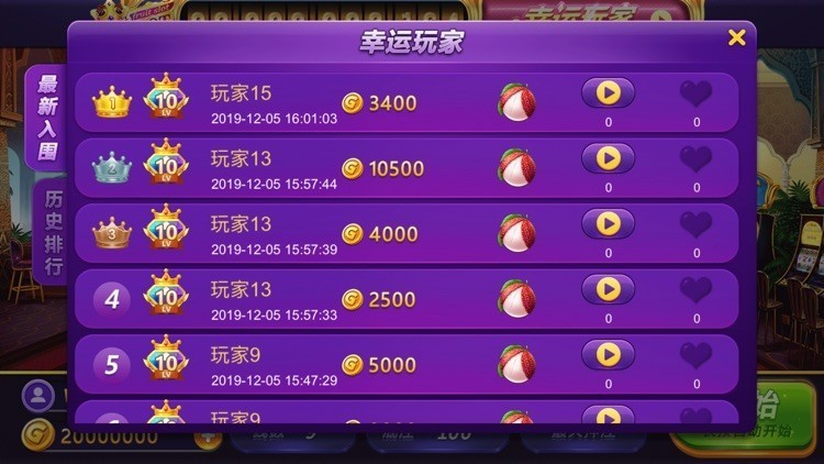 九線拉王棋牌娛樂v6.7.3 5