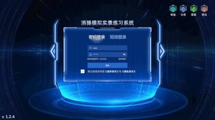 消操模拟实景练习系统手机版v1.5.4 4