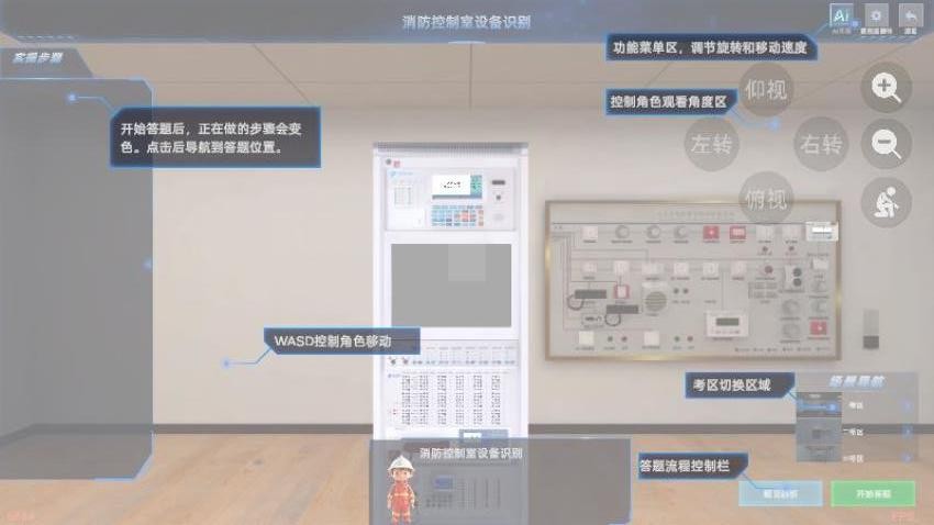 消操模拟实景练习系统手机版v1.5.4 2