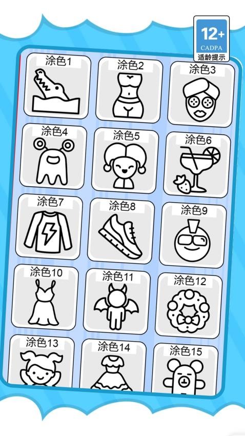 划线小达人手游v1.0.0 5