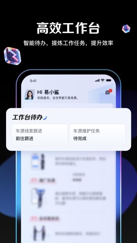 腾易通官网版v1.7.0 4
