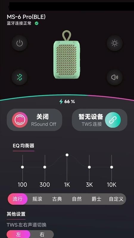 睿玛畅联最新版v0.5.3(3)