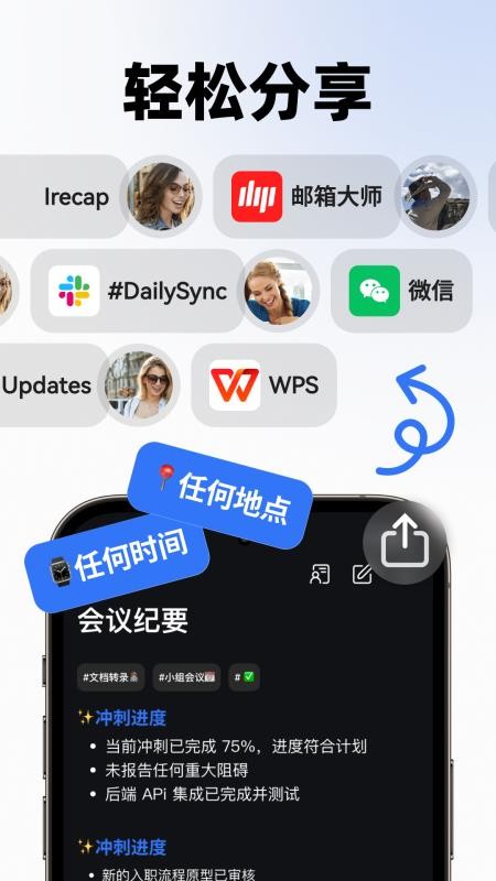 有道会议转写官网版v1.0.2(1)