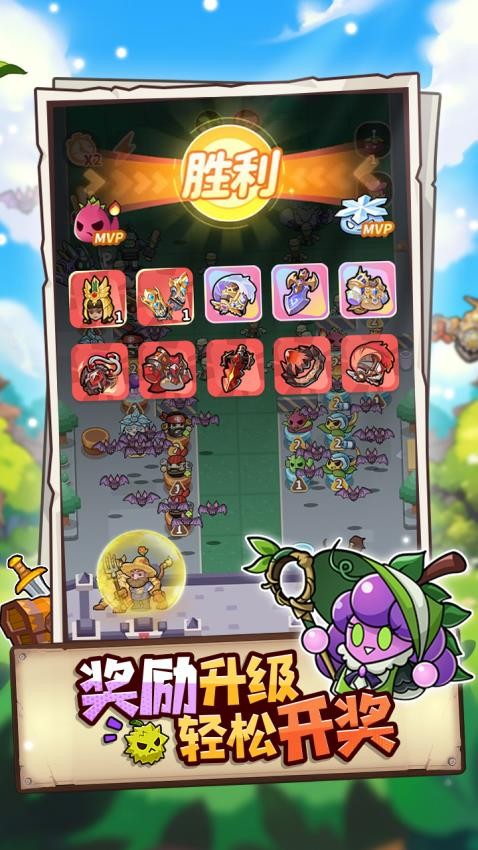 植物萌斗游戏v1.0.2 1