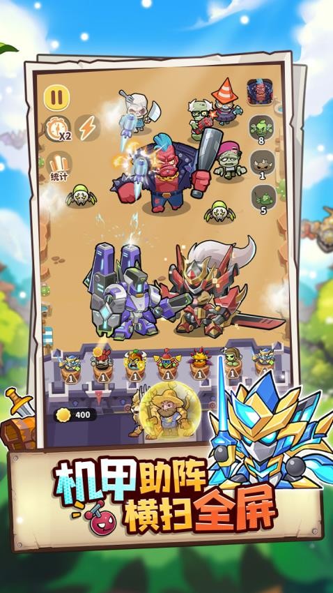 植物萌斗游戏v1.0.2 2