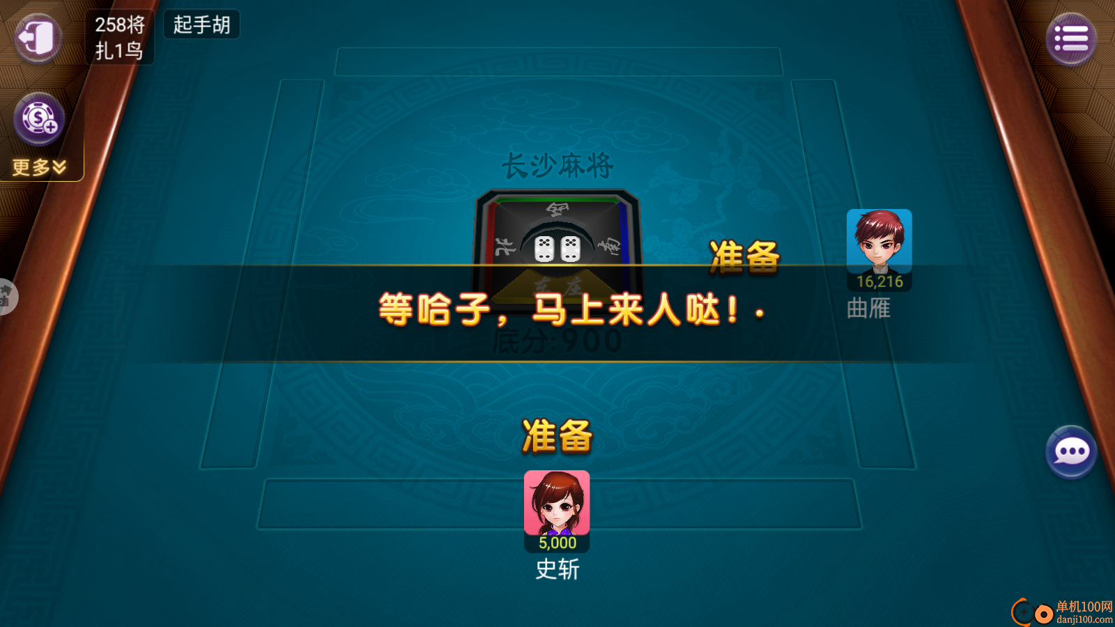 欢乐麻将全集手游vivo版