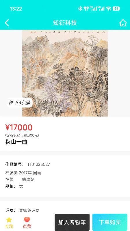 知衍科技官网版v1.1.0(1)